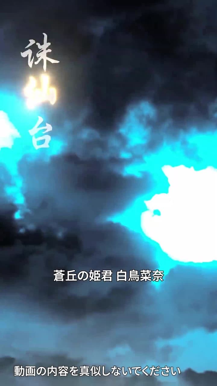 桃酔竜詠 - Episode 1