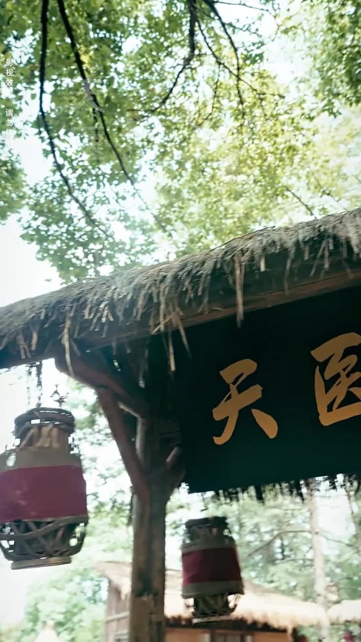 刁蠻小醫仙 - Episode 1