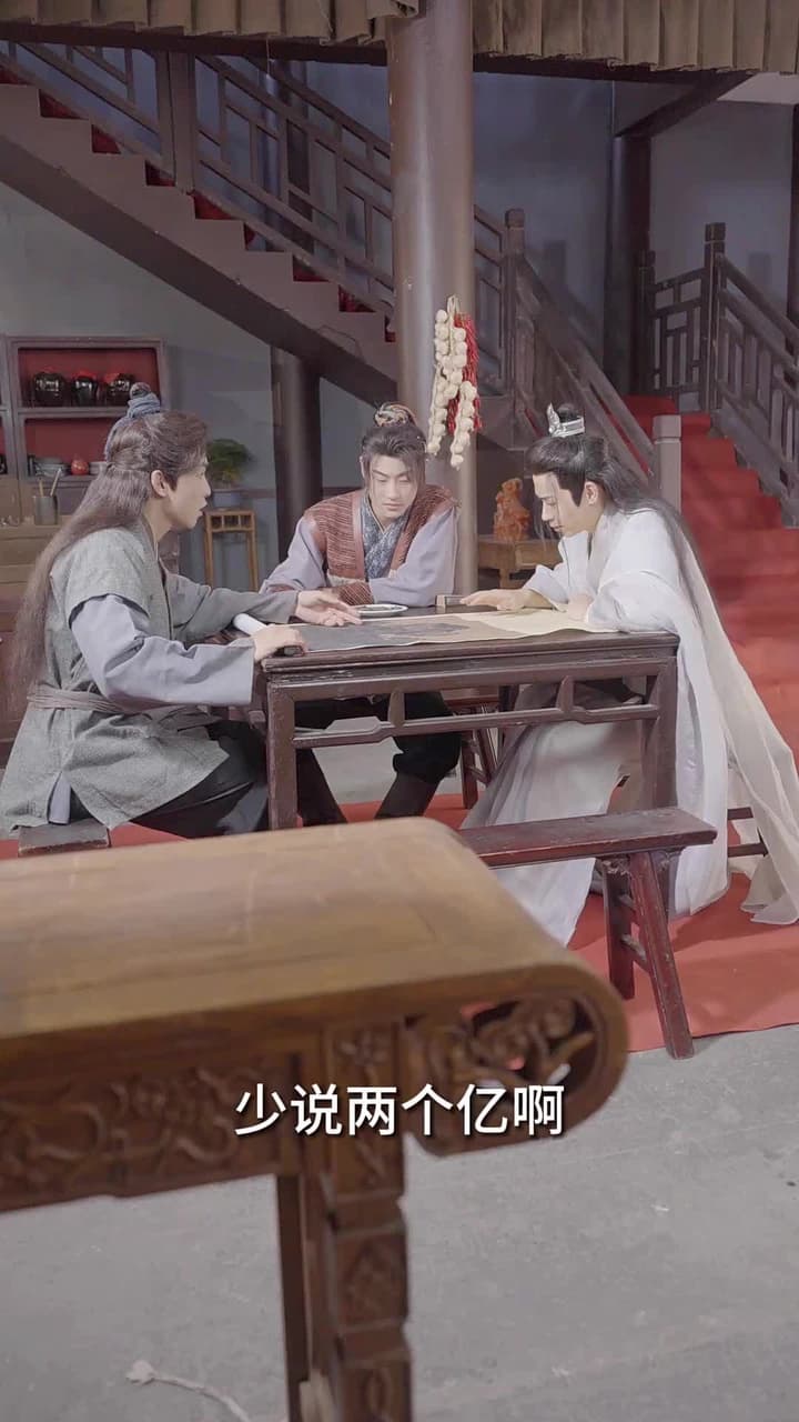 回到古代當跑堂 - Episode 43