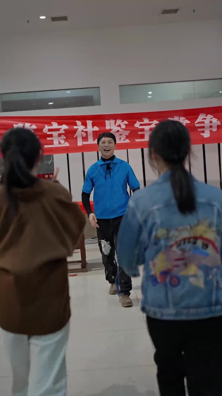 超級鑒寶師 - Episode 43