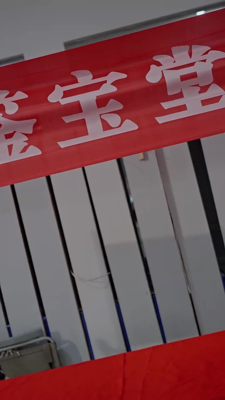 超級鑒寶師 - Episode 41