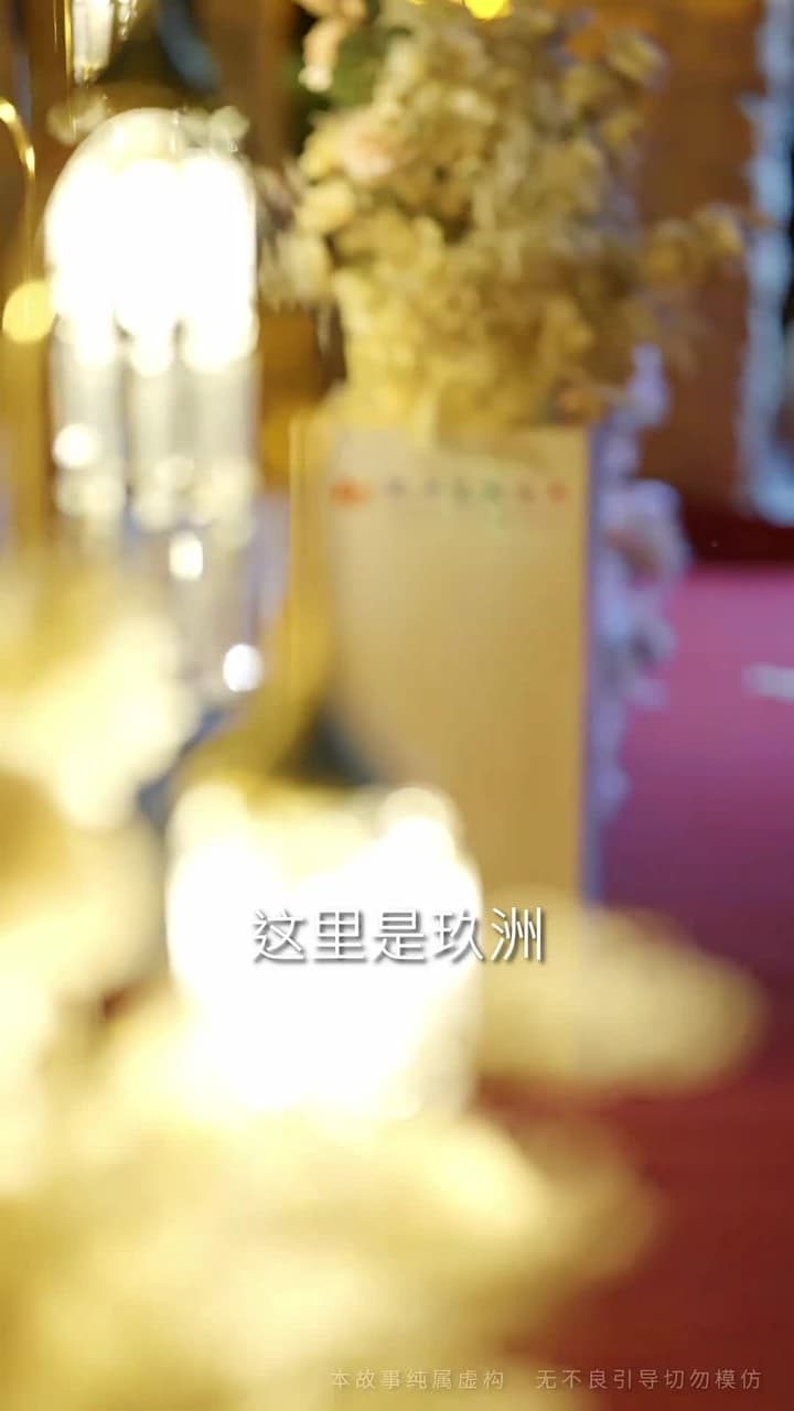 華麗的轉身 - Episode 13
