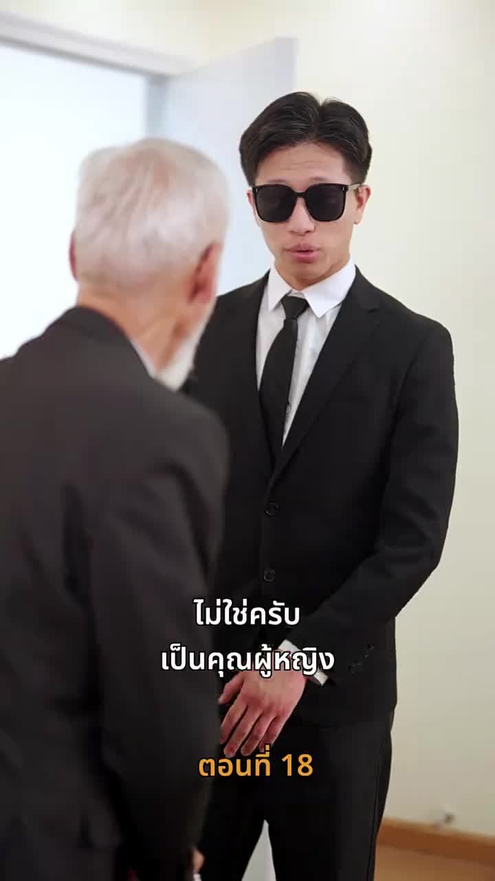 คำสัญญาแห่งสายลม - Episode 18