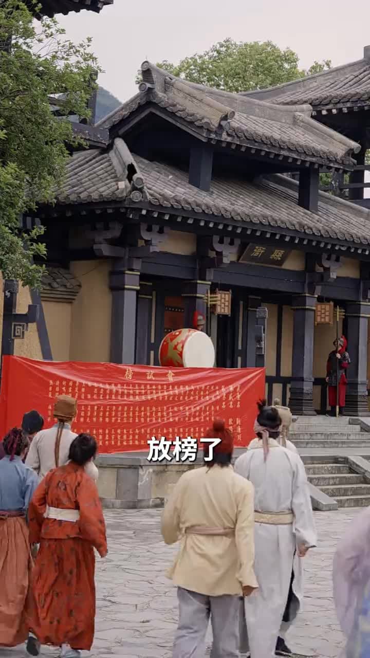 金榜題名之衣錦還鄉 - Episode 1