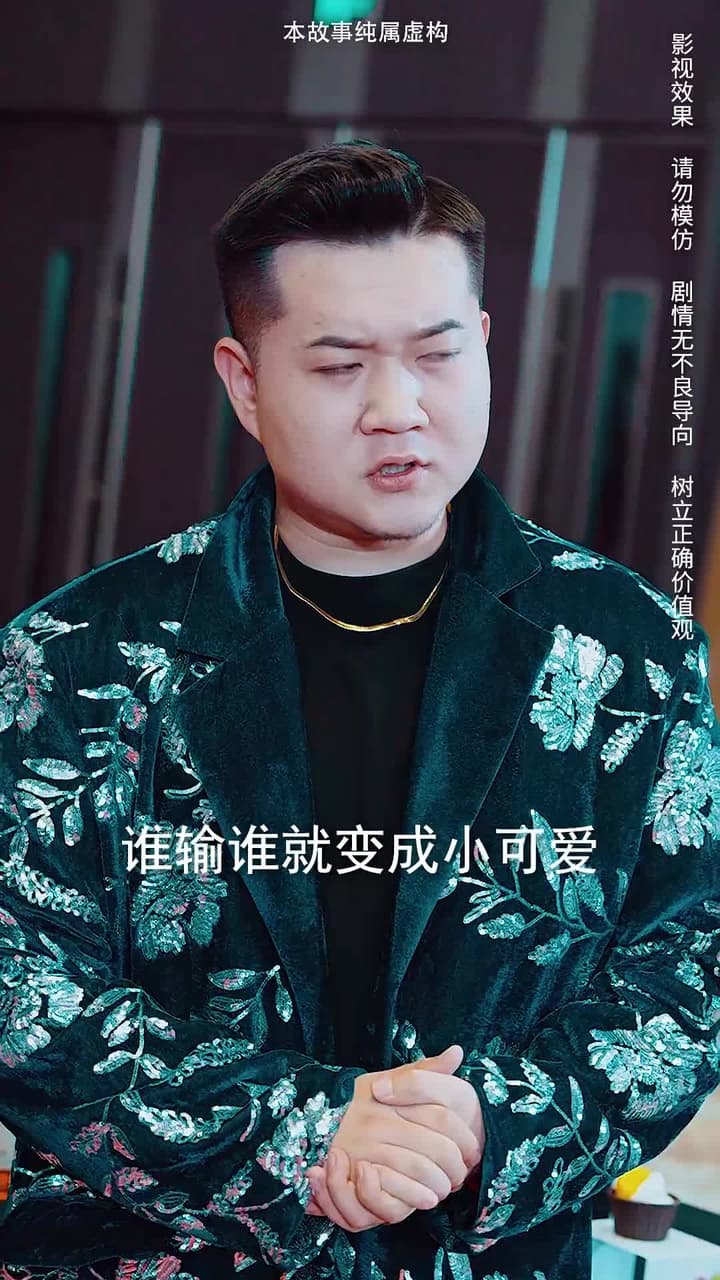 主人歸來 - Episode 59