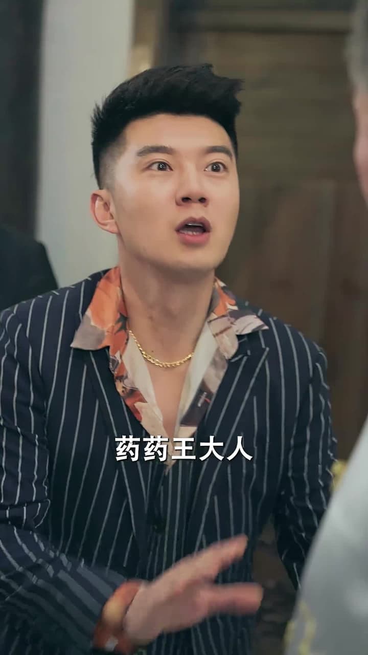 龍帝 - Episode 79