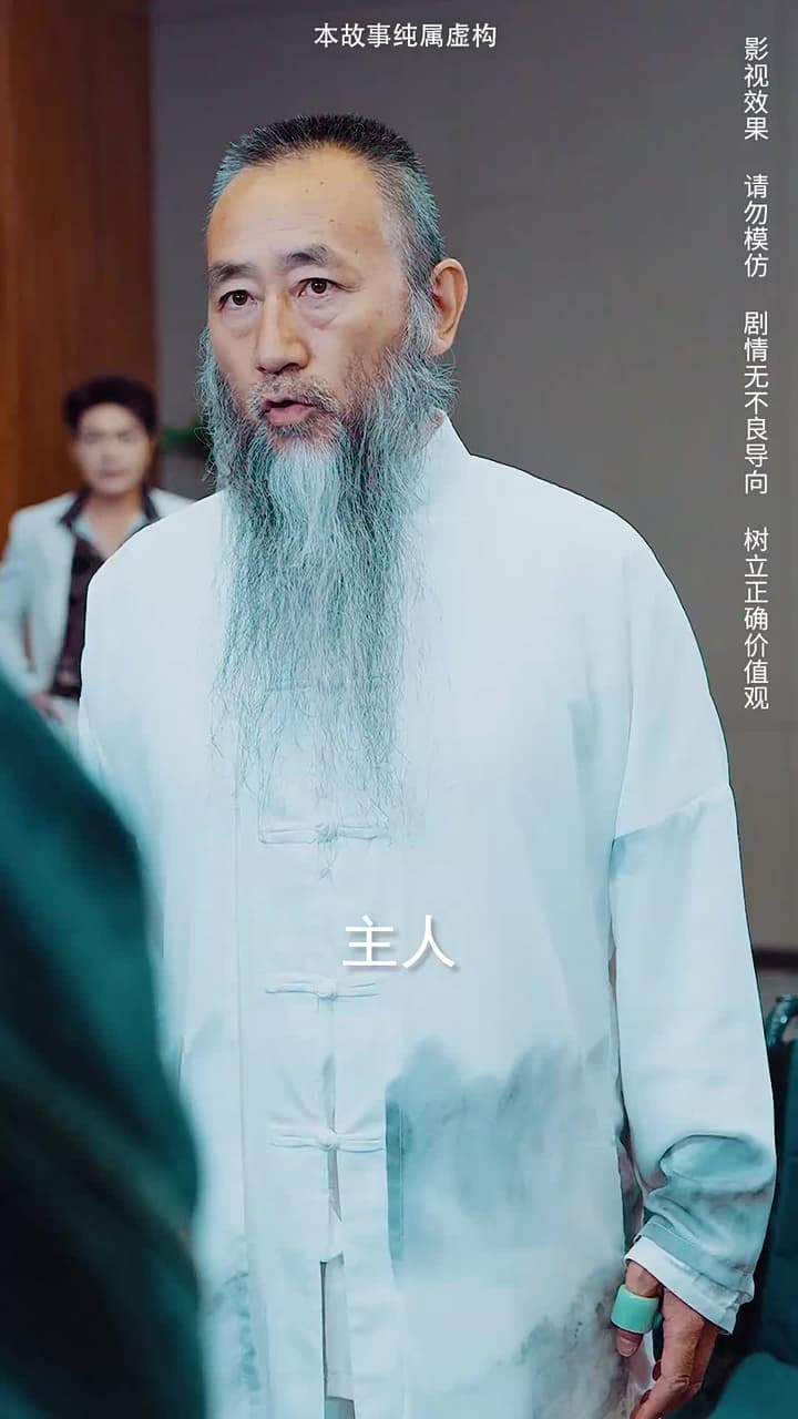 主人歸來 - Episode 44