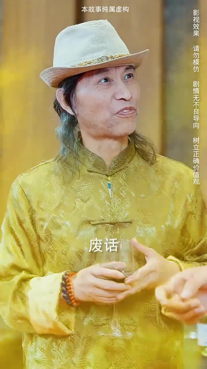 主人歸來 - Episode 71