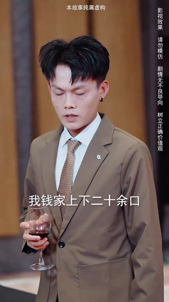 主人歸來 - Episode 63