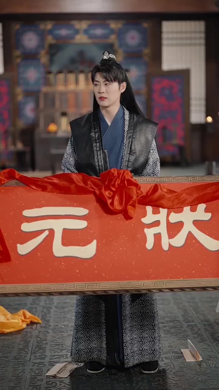 金榜題名之衣錦還鄉 - Episode 17
