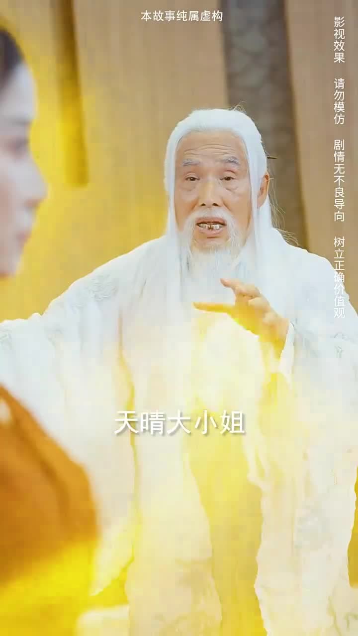 主人歸來 - Episode 72