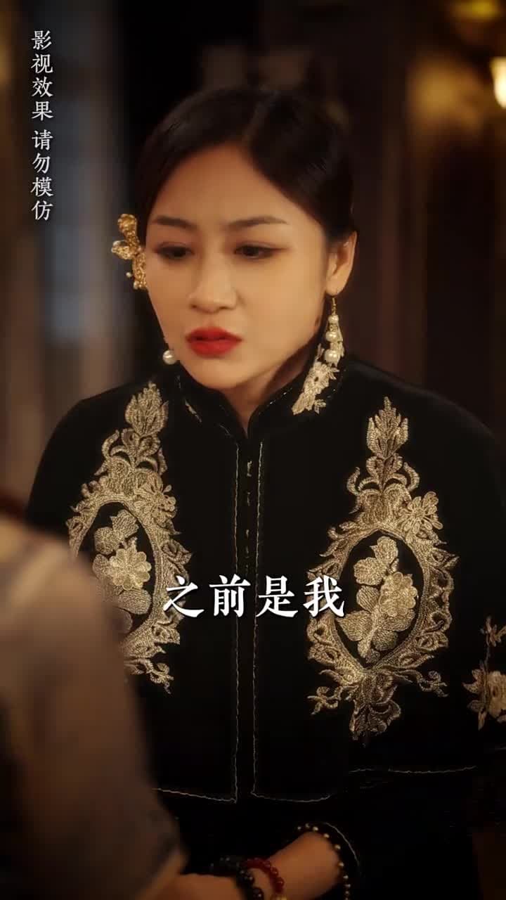 少帥嬌妻不可欺 - Episode 89