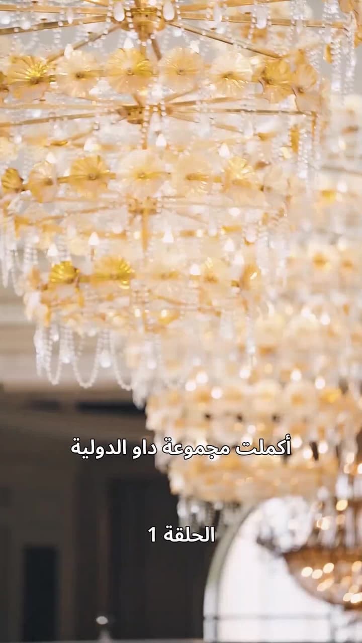 إمبراطورة الأعمال - Episode 1