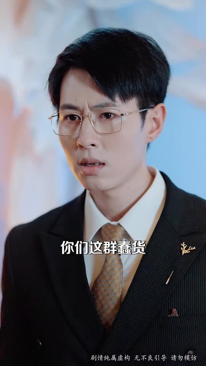龍雀天醫 - Episode 44