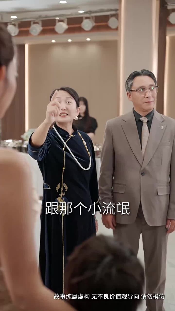 命中註定緣歸來 - Episode 17