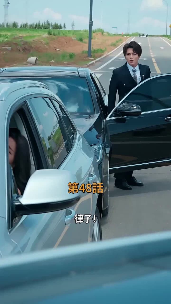 十年越しの春 - Episode 48