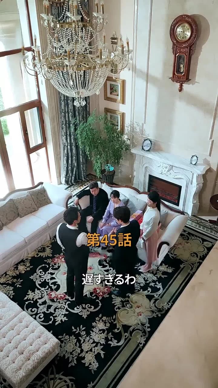 十年越しの春 - Episode 45