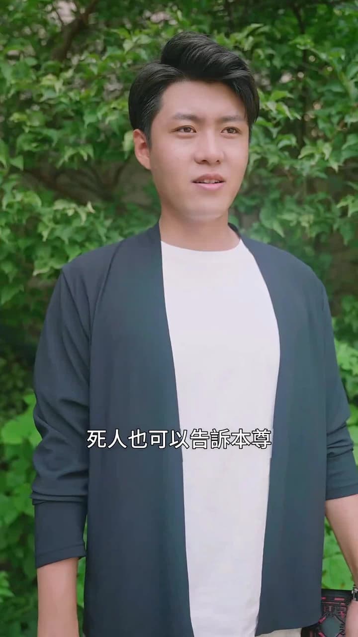 絕世龍王殿 - Episode 97