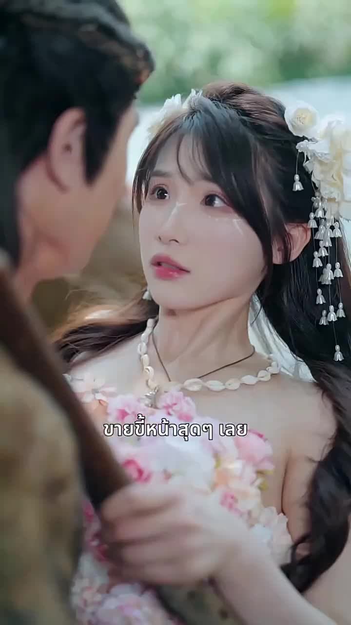 รักท่ามกลางผืนป่า: ที่รักแสนดุร้าย - Episode 39