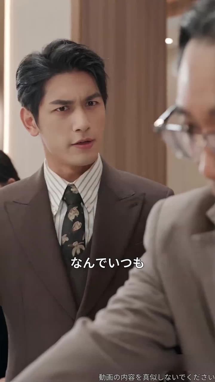 運命の絆 - Episode 31