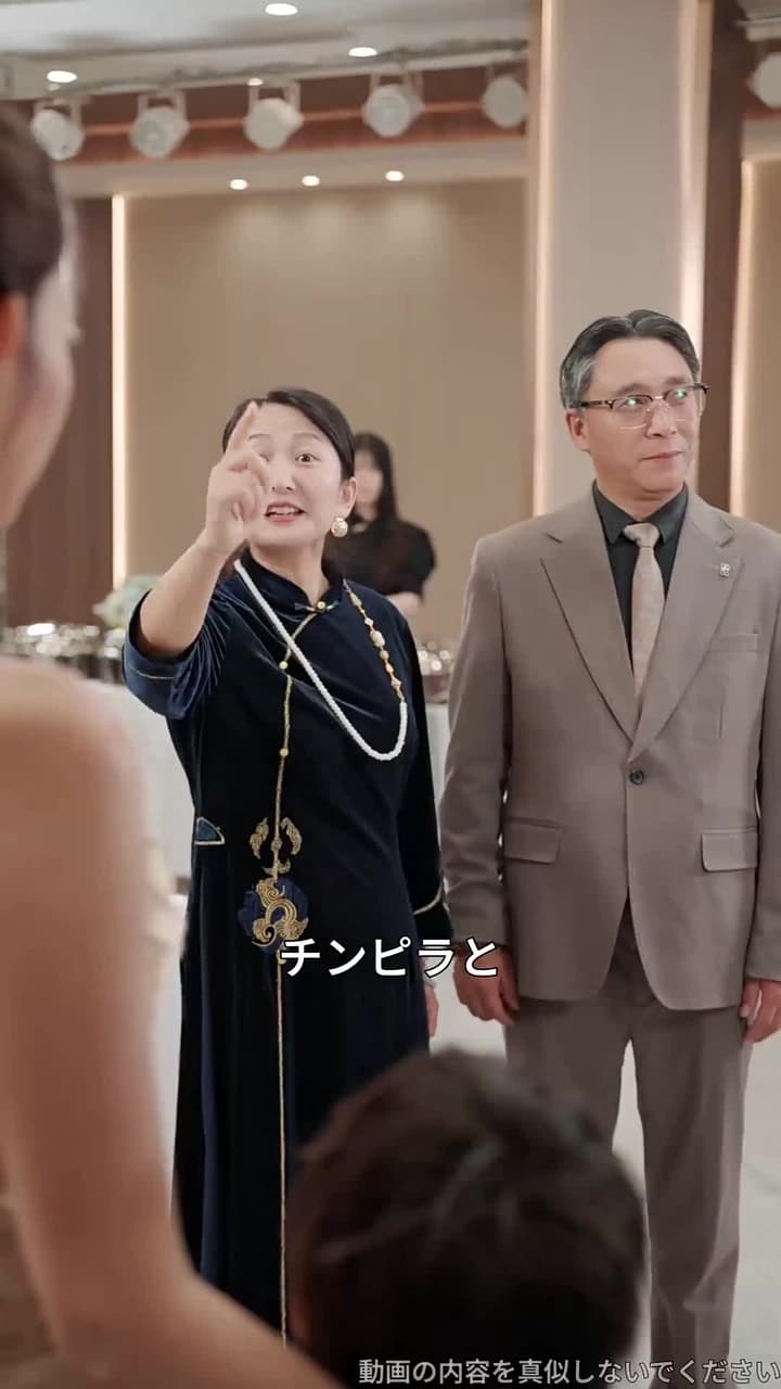 運命の絆 - Episode 17