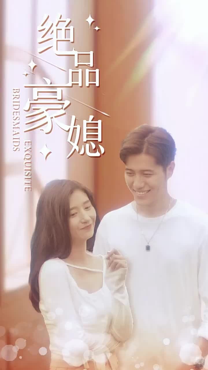 絕品豪媳 - Episode 41