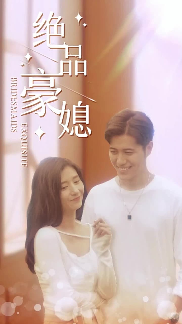絕品豪媳 - Episode 35