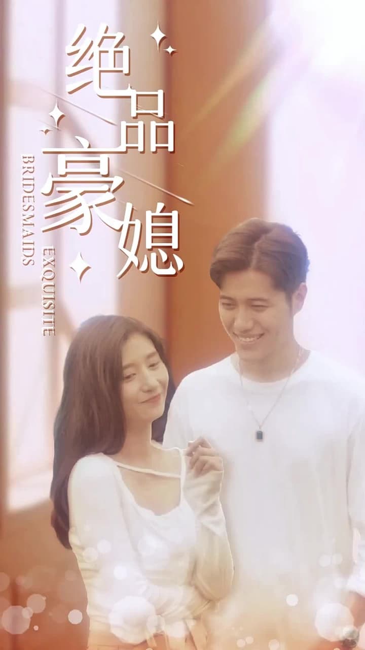 絕品豪媳 - Episode 36