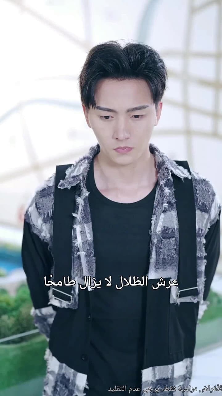 سيد الظلال - Episode 80
