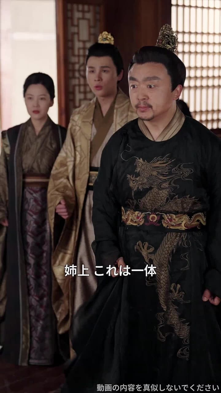 春の宵に囚われ - Episode 46