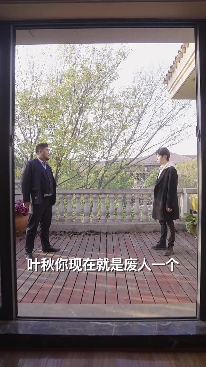 聖醫狂婿 - Episode 60