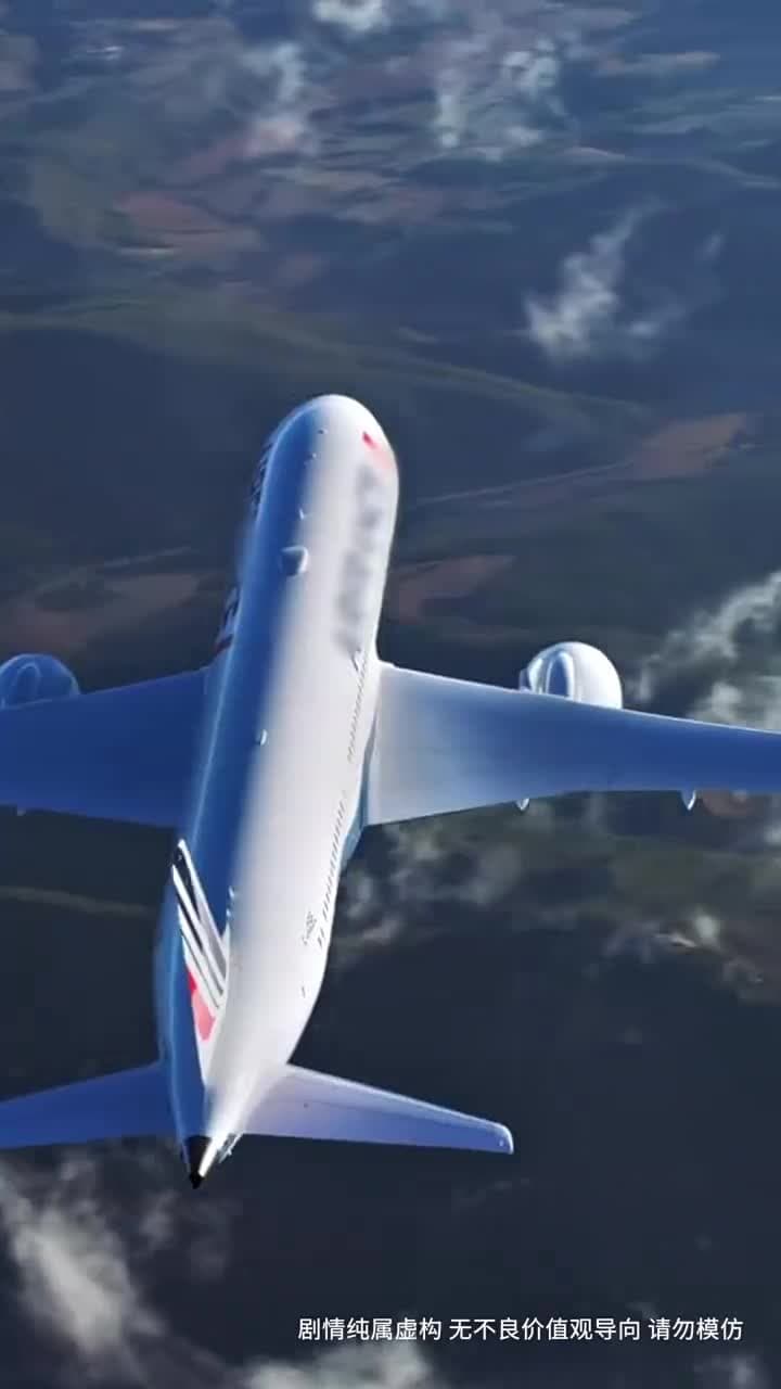 萬米高空的暗戀 - Episode 1