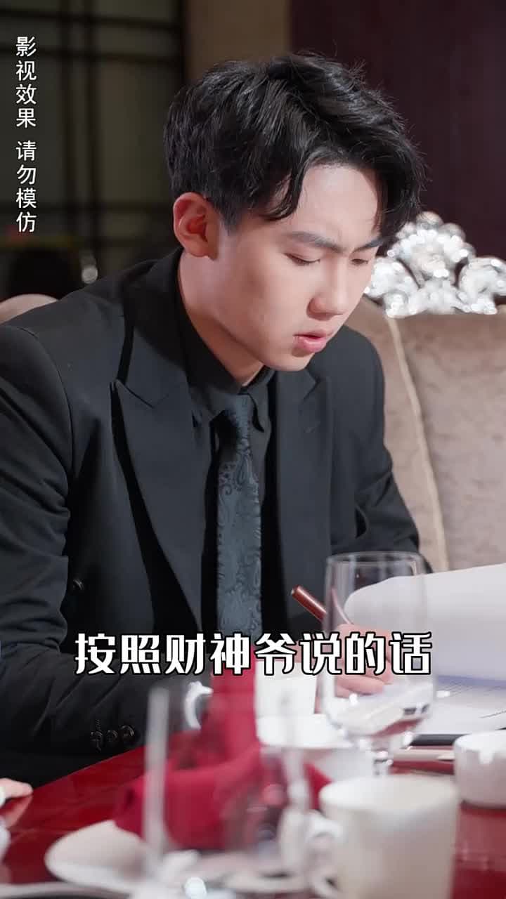 攤牌了,我是億萬富翁 - Episode 24