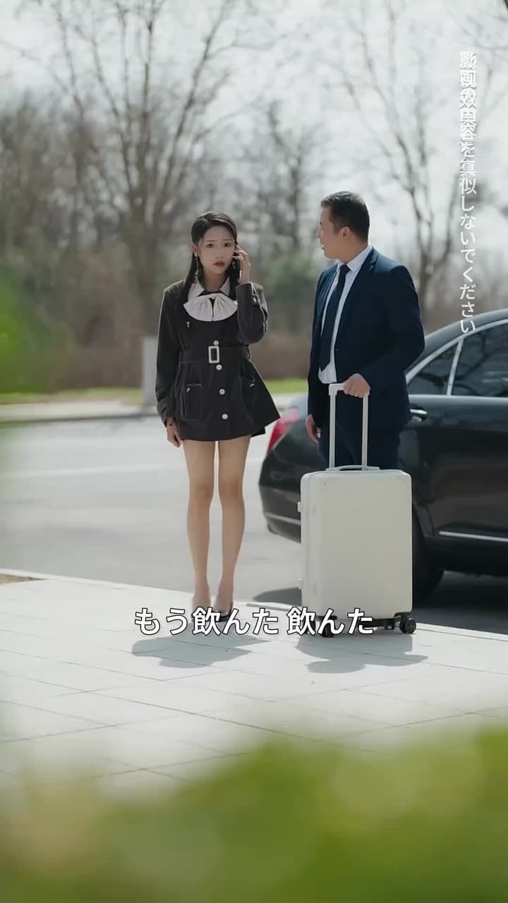 妄想夫人 - Episode 6