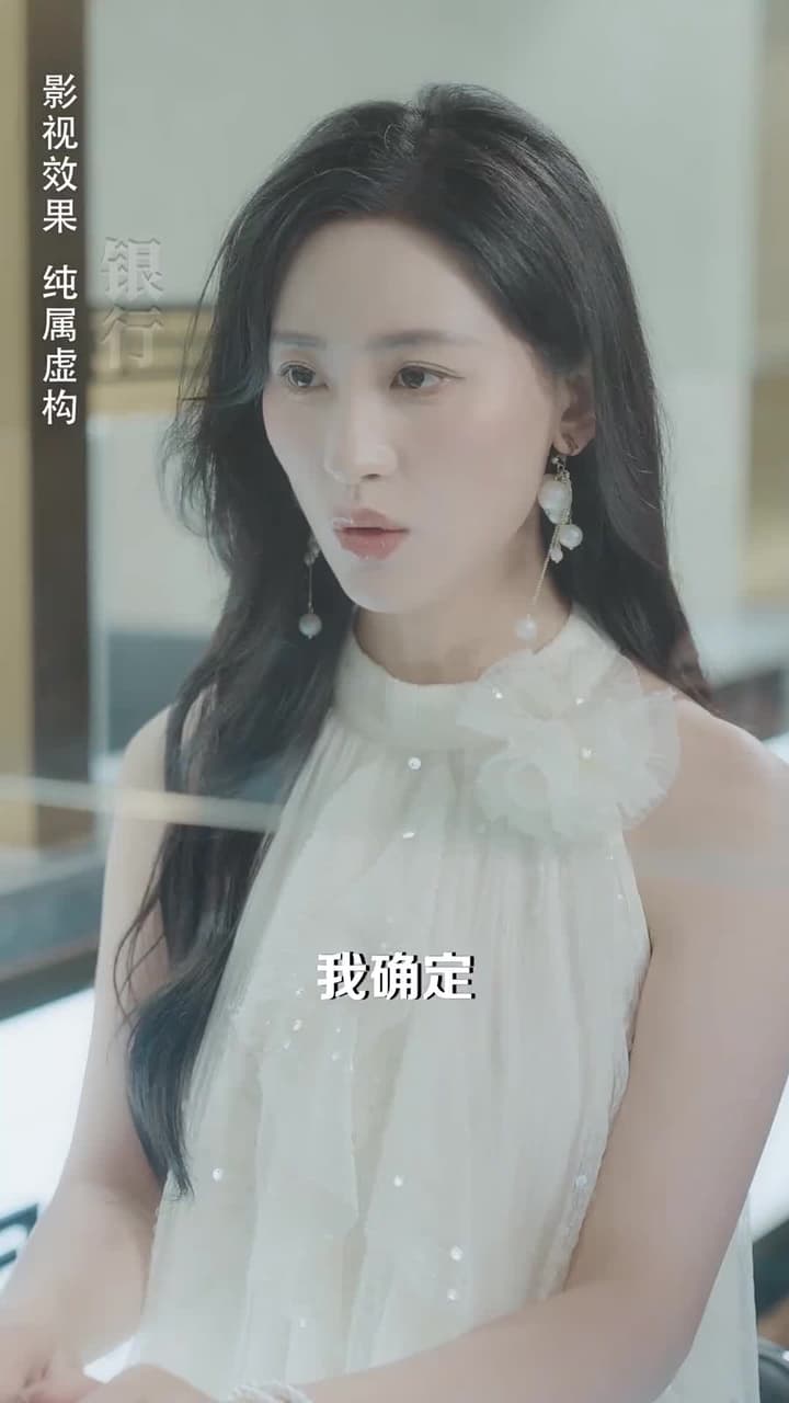 訂婚宴上,戀愛腦覺醒了 - Episode 15