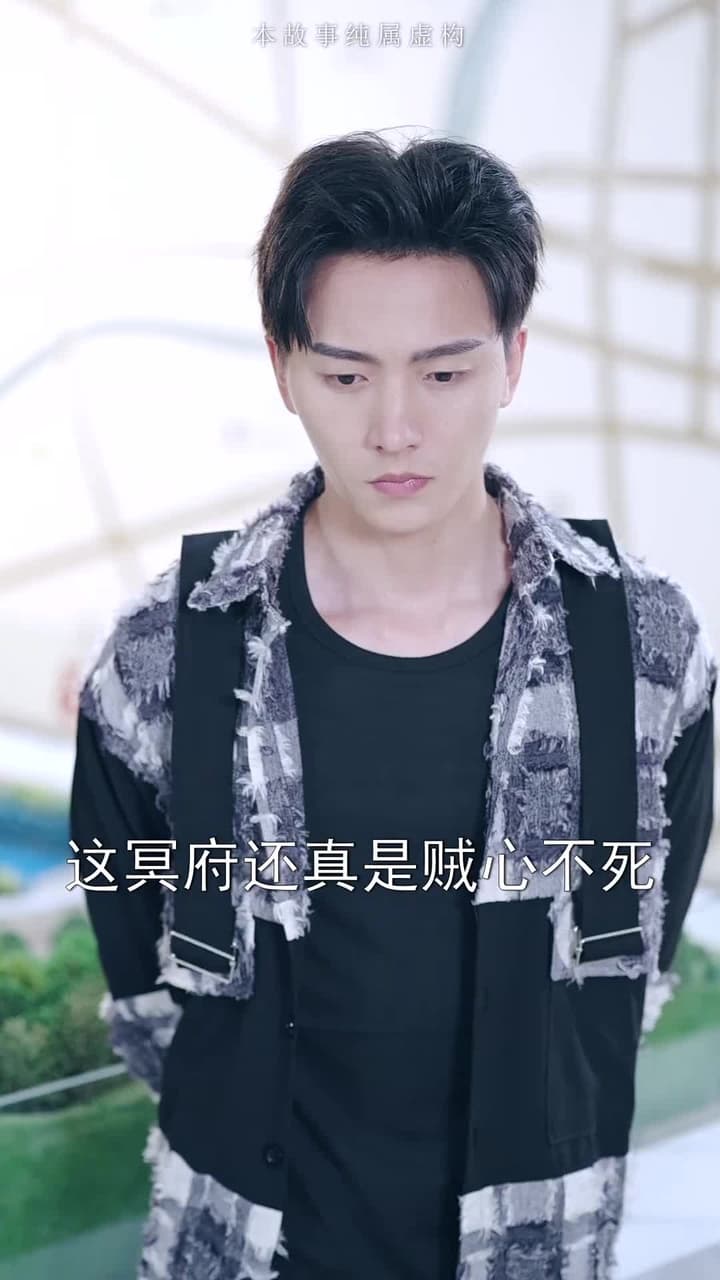龍鱗 - Episode 80