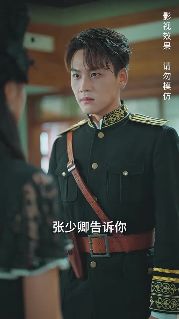 少帥,我不要你了 - Episode 47