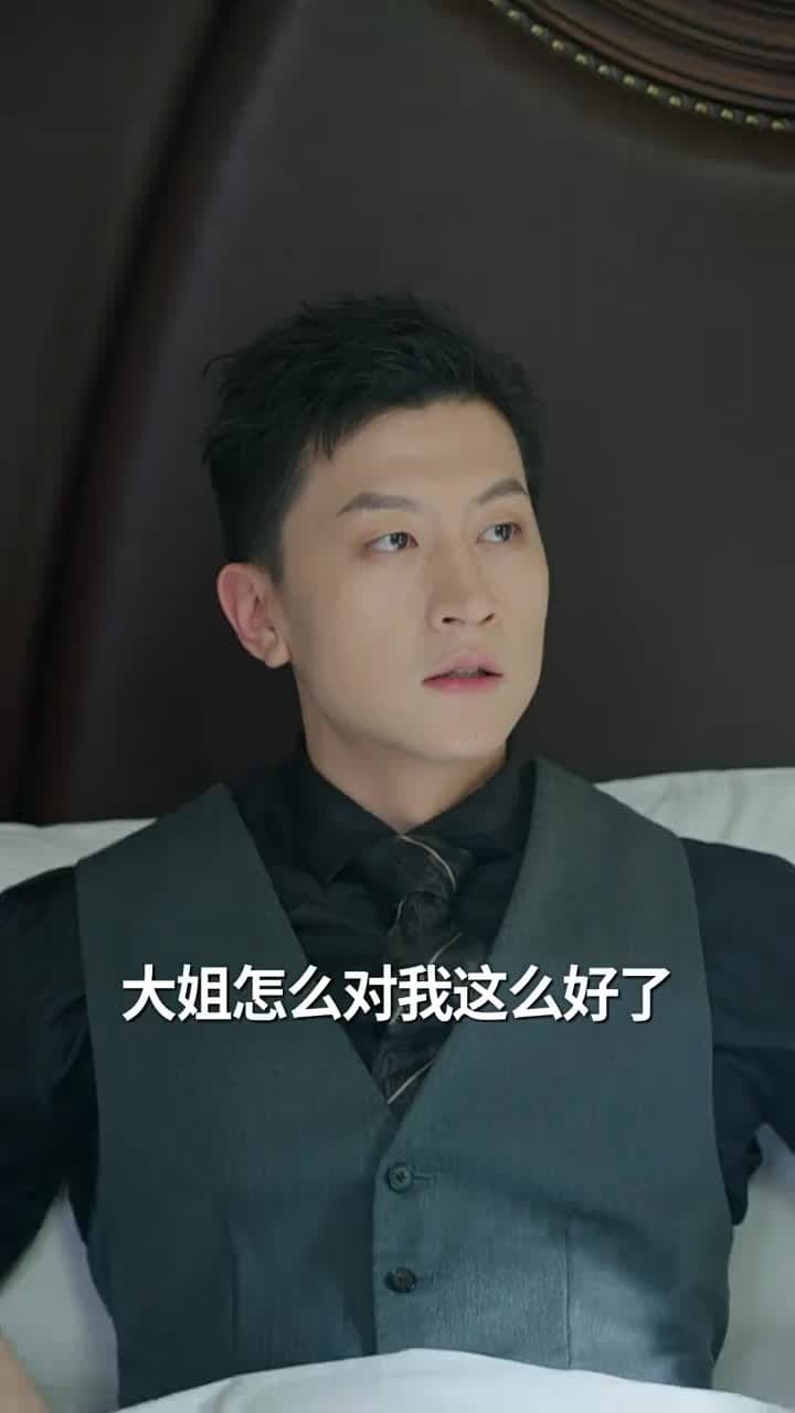 天獄冥王 - Episode 82