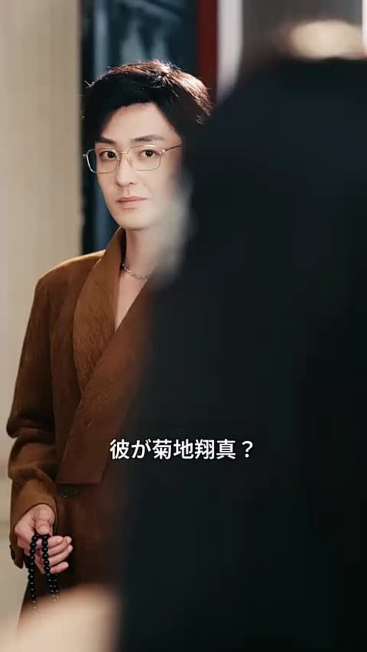 奪われた運命、取り戻す人生 - Episode 18