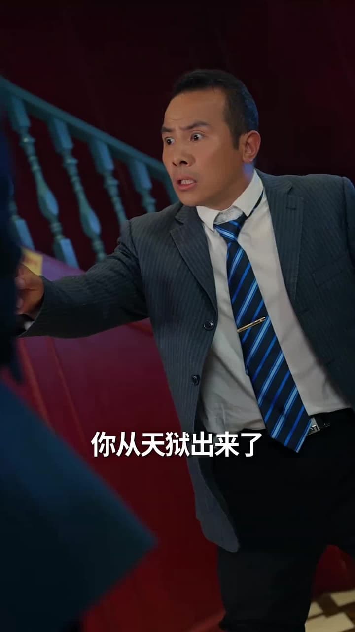 天獄冥王 - Episode 38