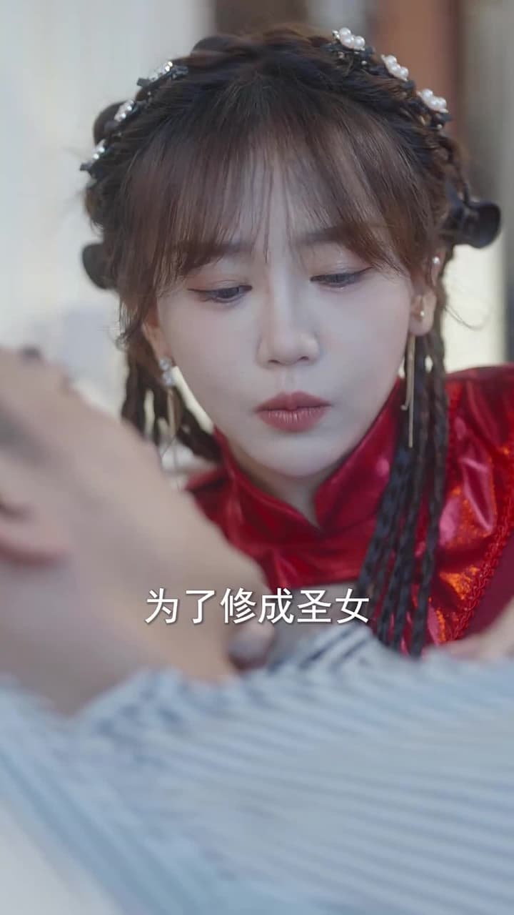 徒兒快下山 禍害老婆去吧 - Episode 52