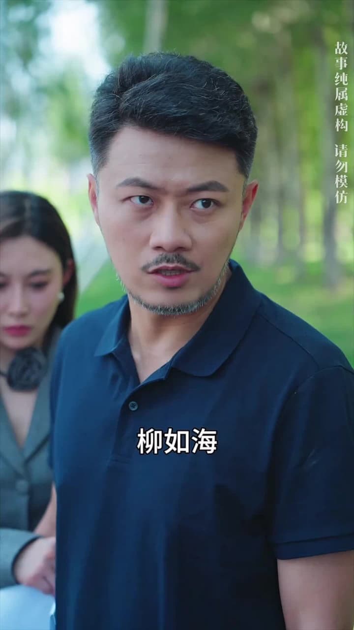 父如高樓 - Episode 30