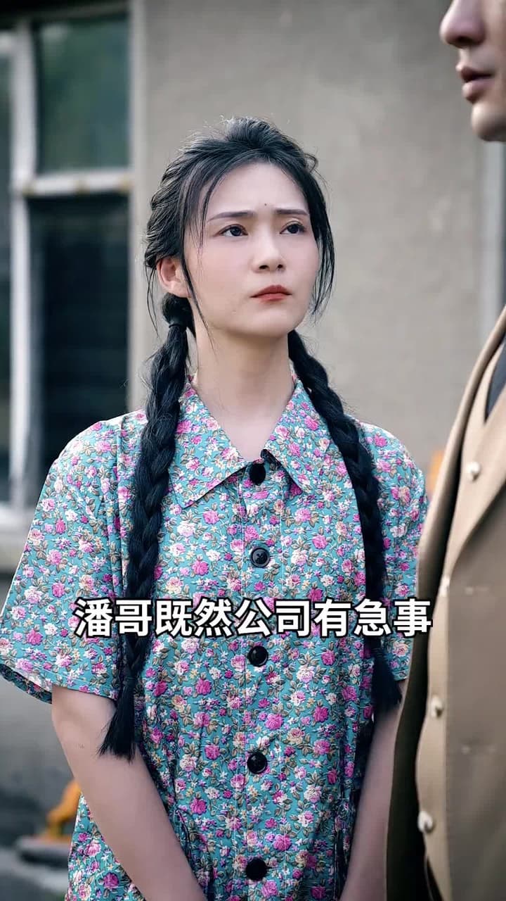 破產之後 - Episode 14