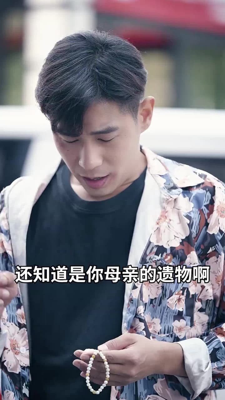 破產之後 - Episode 25