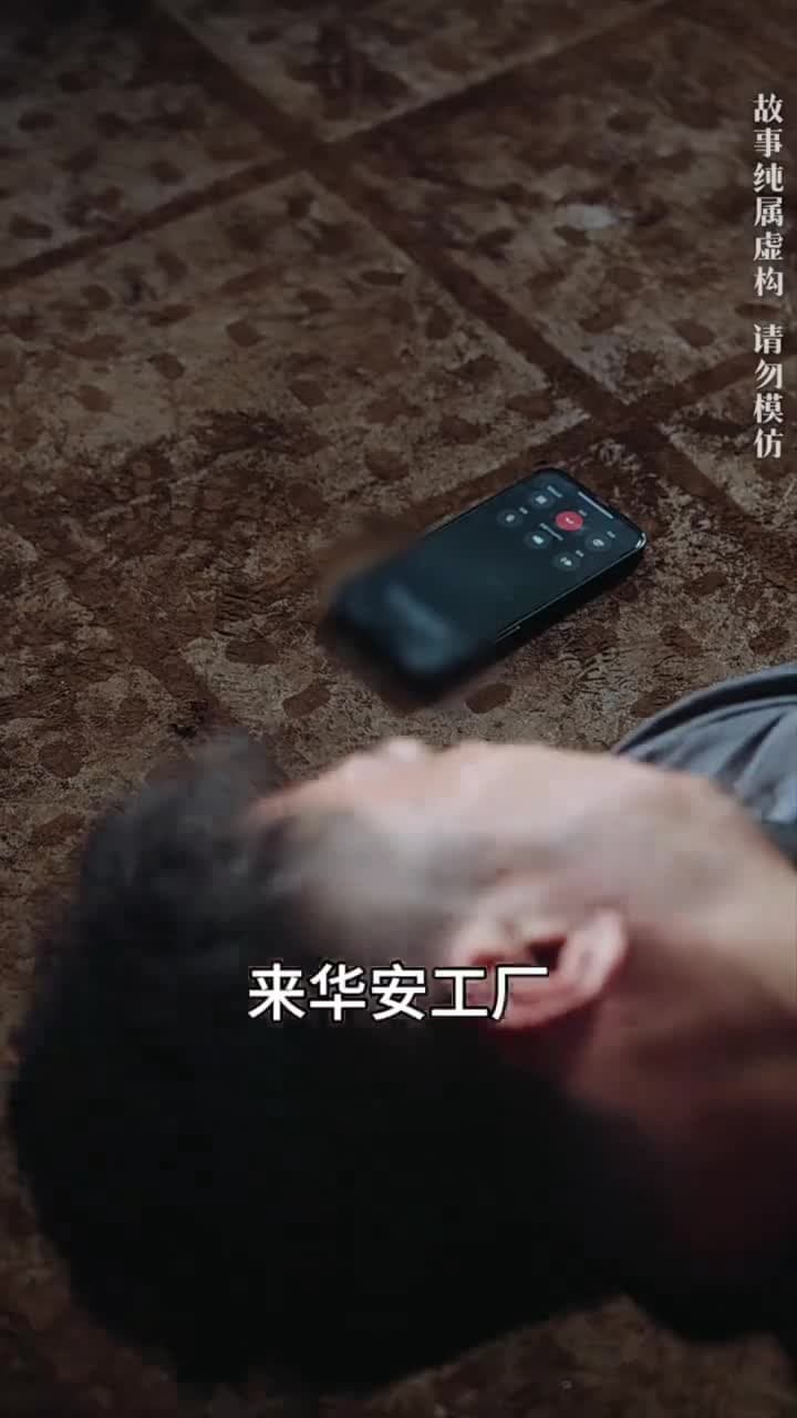 父如高樓 - Episode 9