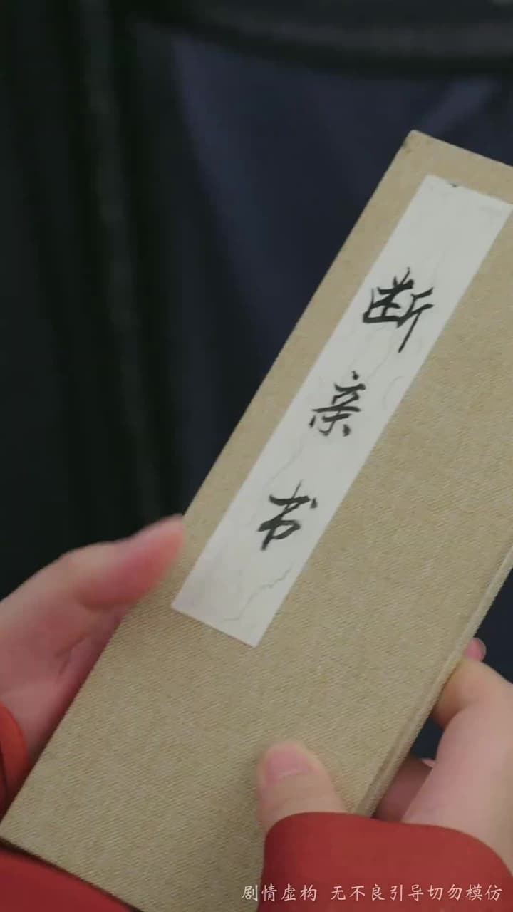 寒門有鳳之天降萌孫報養恩 - Episode 8