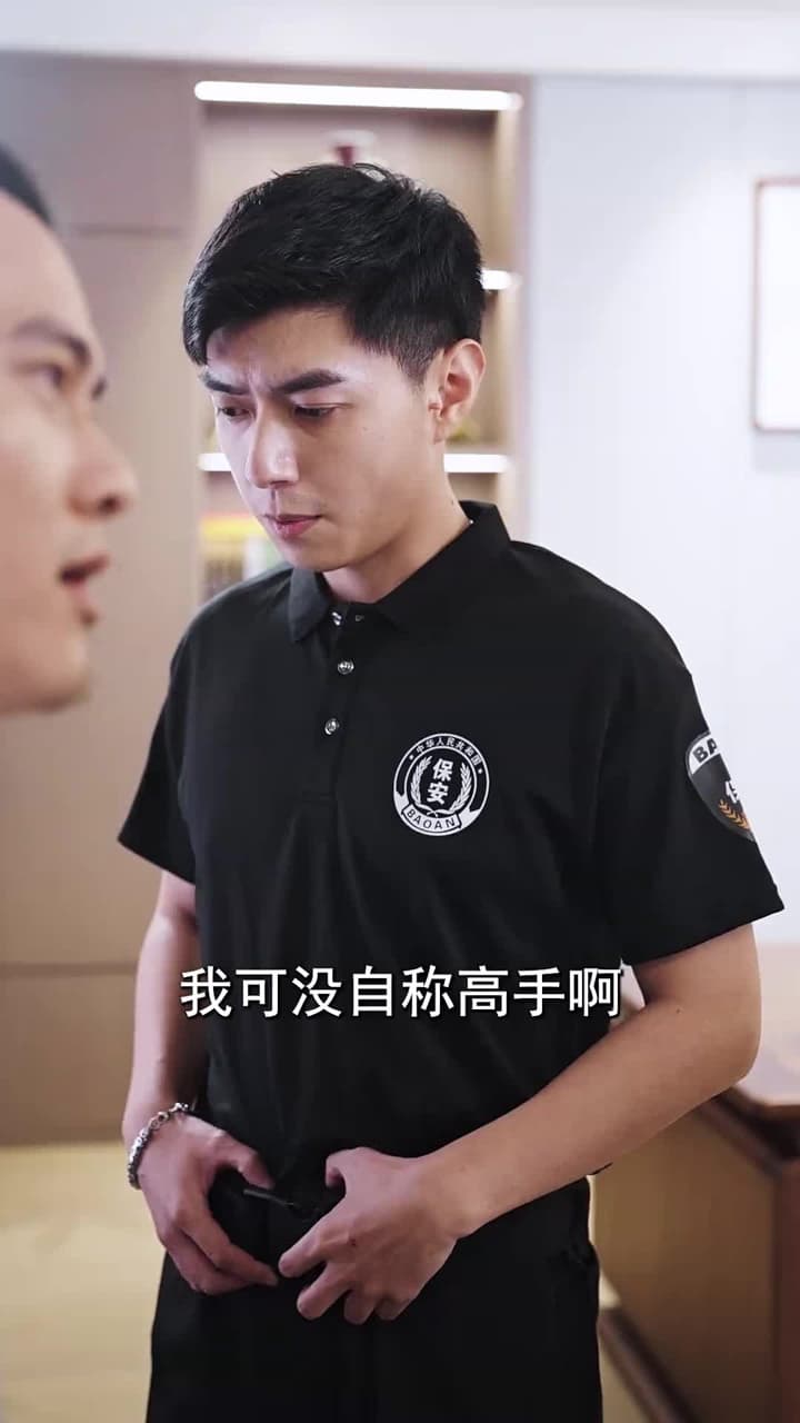 總裁的貼身高手 - Episode 13