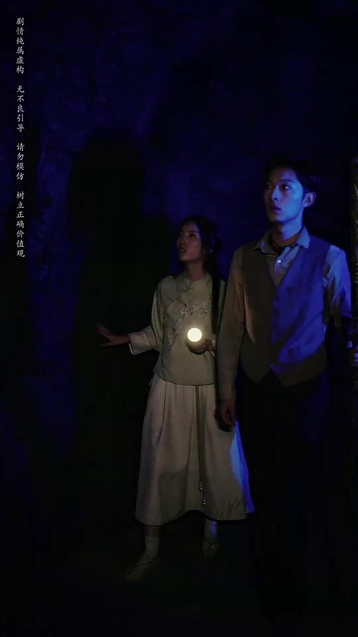 守墓筆記:棺山重啟 - Episode 80