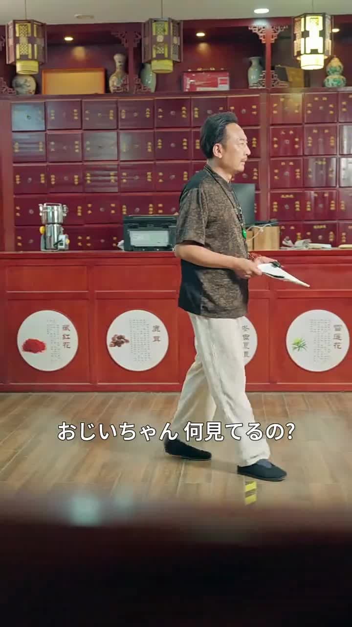復讐の神医 - Episode 94