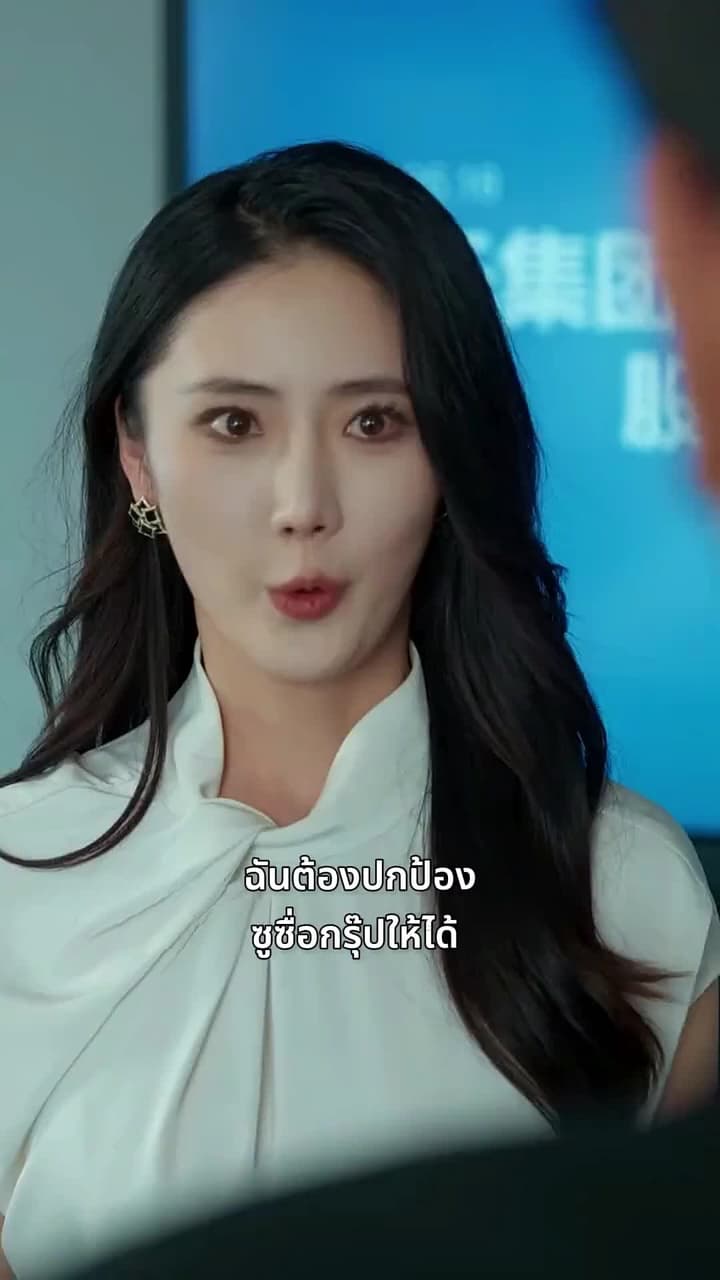 สวาทรักนายบอดี้การ์ด - Episode 41
